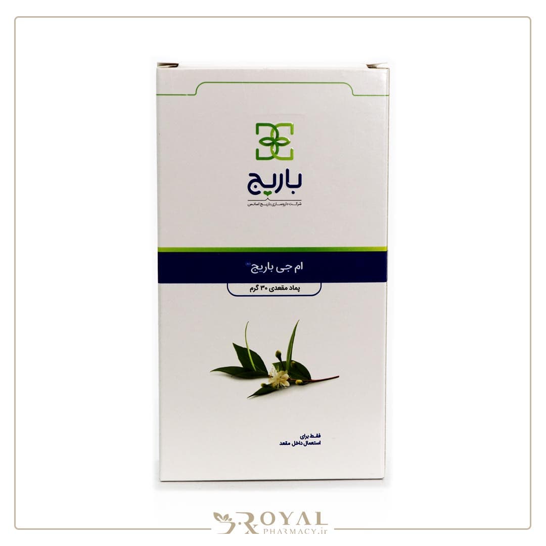 ام جی پماد 30 گرم باریج اسانس — تصویر ۲