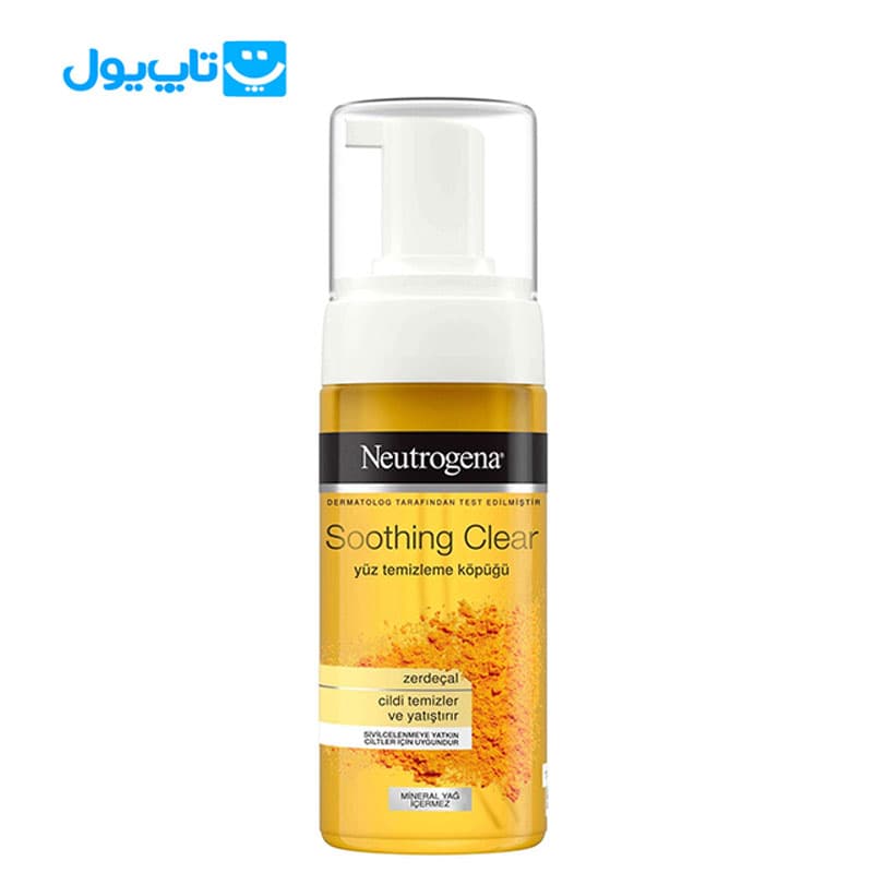 فوم شستشو نوتروژینا Neutrogena مدل Soothing Clear زردچوبه حجم 150 میلی‌لیتر _ ضمانت اصالت