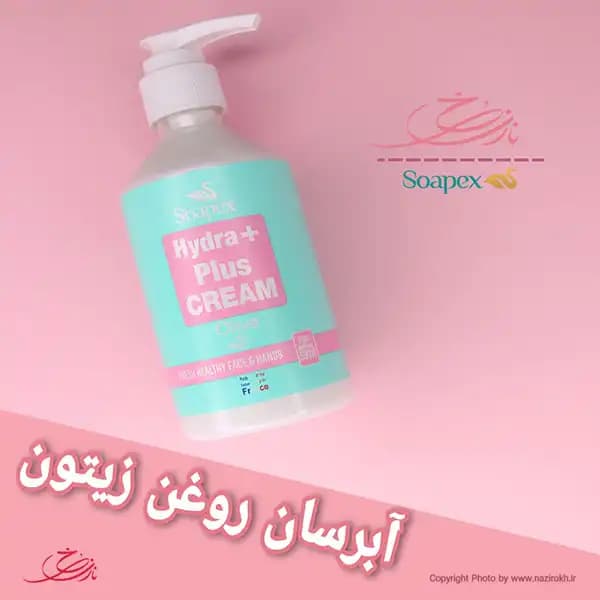 کرم آبرسان سوپکس مدل زیتون 250 میلی لیتر — تصویر ۲