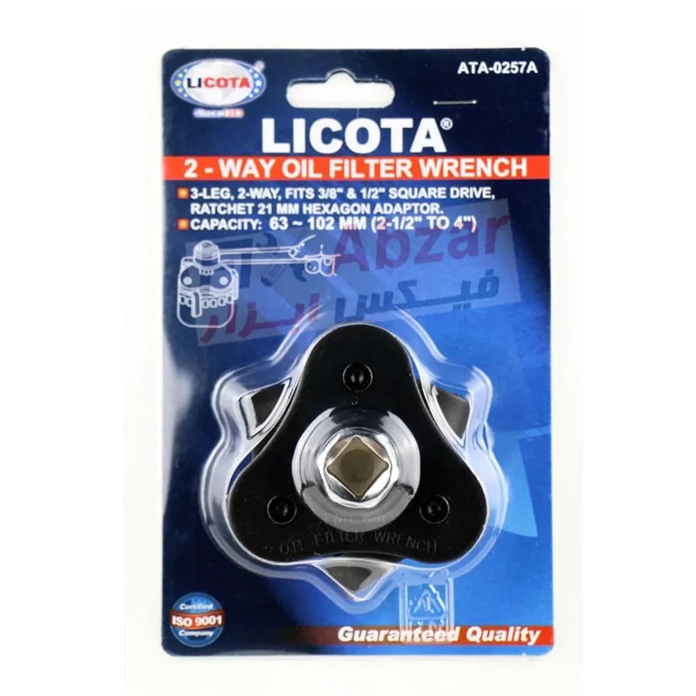 آچار فیلتر دو طرفه لیکوتا مدل ATA-0257A — تصویر ۴