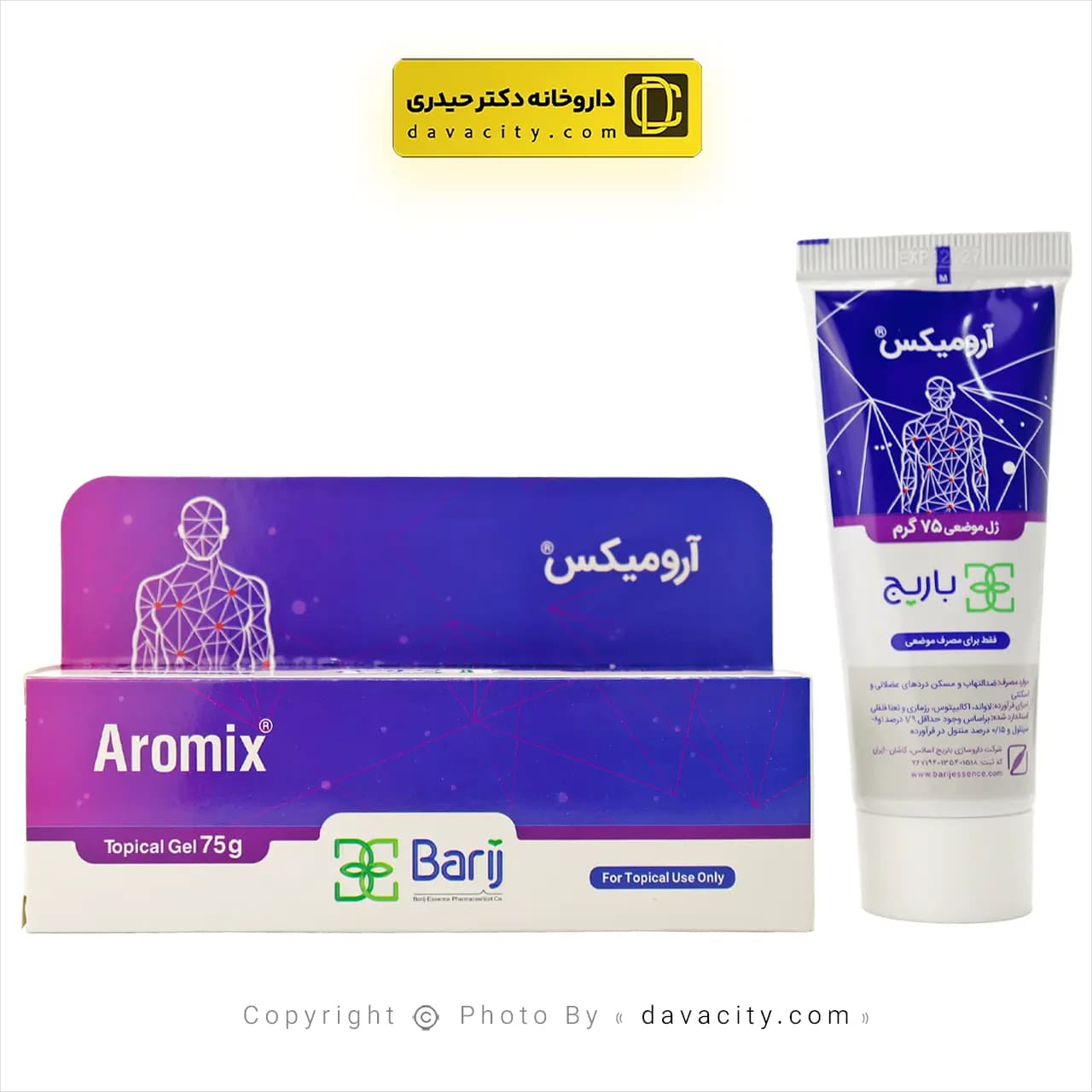 ژل موضعی آرومیکس باریج اسانس 75 گرم — تصویر ۹