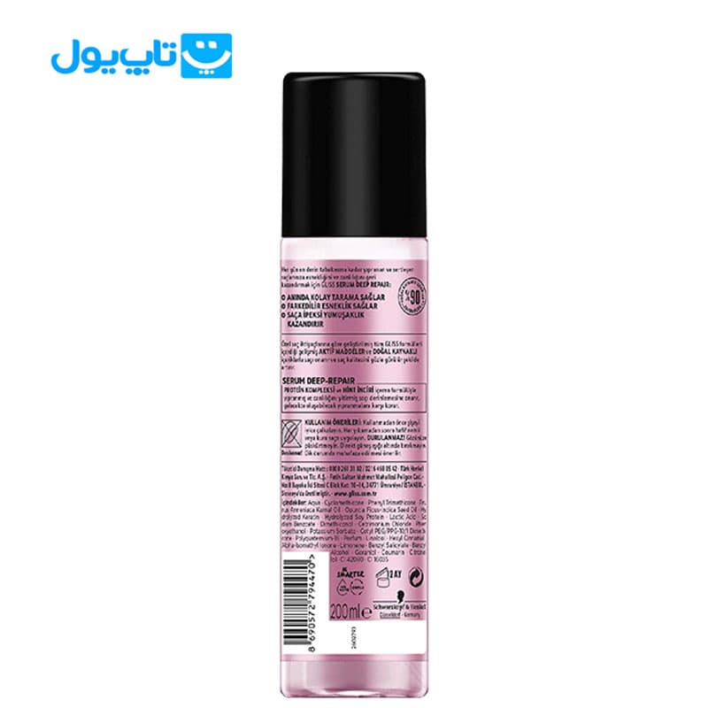 اسپری مو دو فاز گلیس Gliss مدل Serum Deep Repair احیا کننده مو حجم 200 میلیلیتر — تصویر ۲