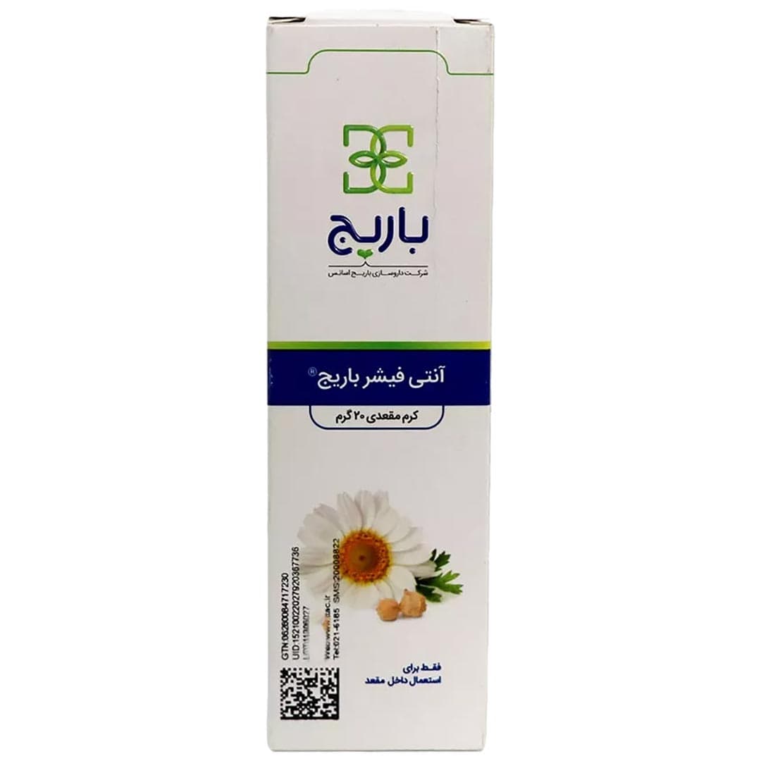 آنتی فیشر کرم موضعی 20 گرم باریج اسانس