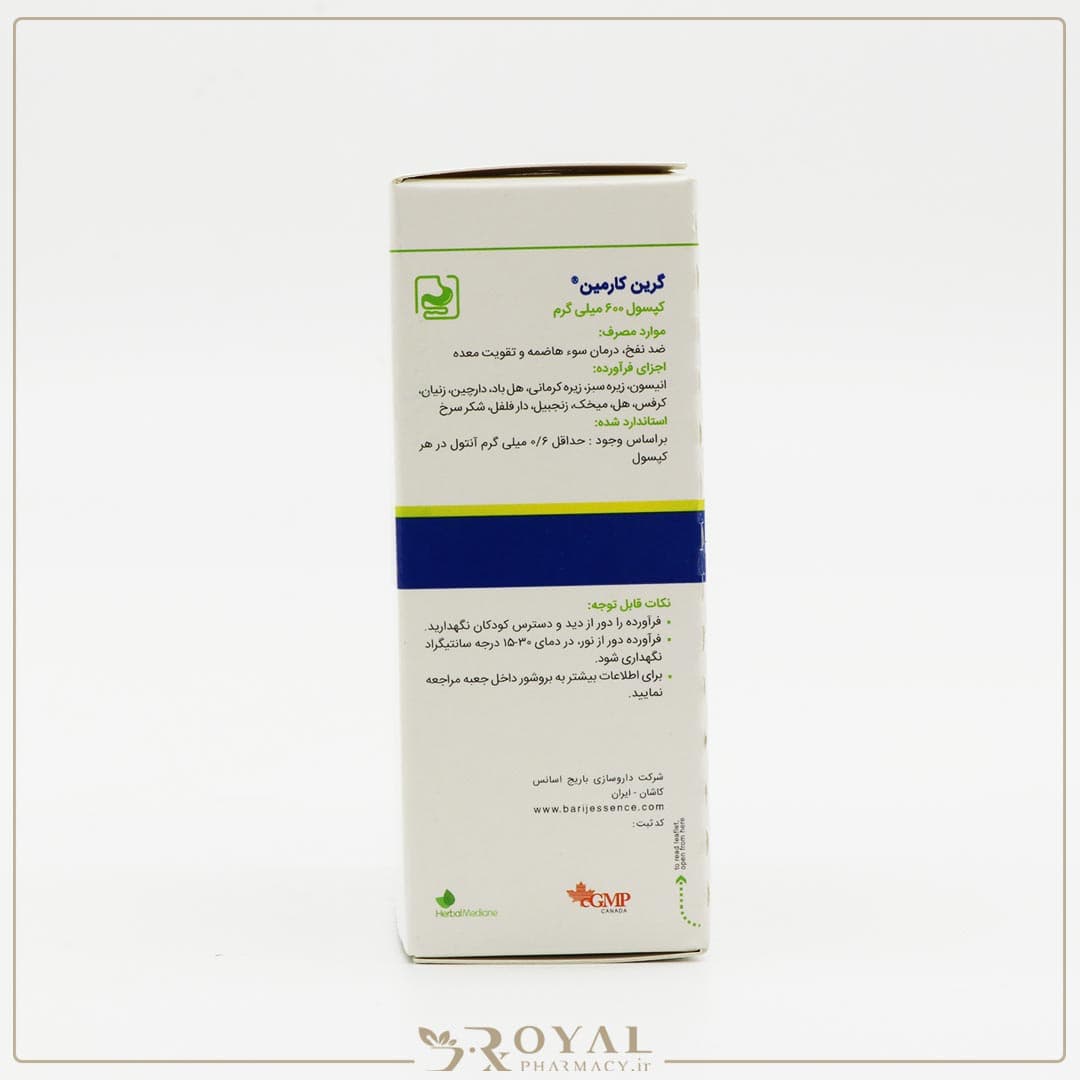 گرین کارمین کپسول 600 30 عددی باریج اسانس — تصویر ۳