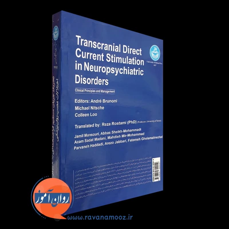 تحریک جریان مستقیم فراجمجمه‌ای (tDCS) — تصویر ۳