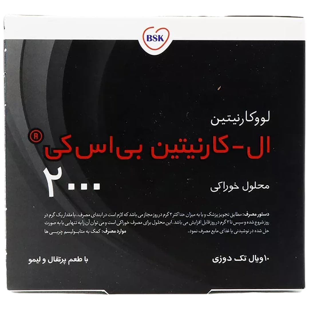 ال کارنیتین مایع خوراکی 2000-10 میل 10 عددی بی اس کی