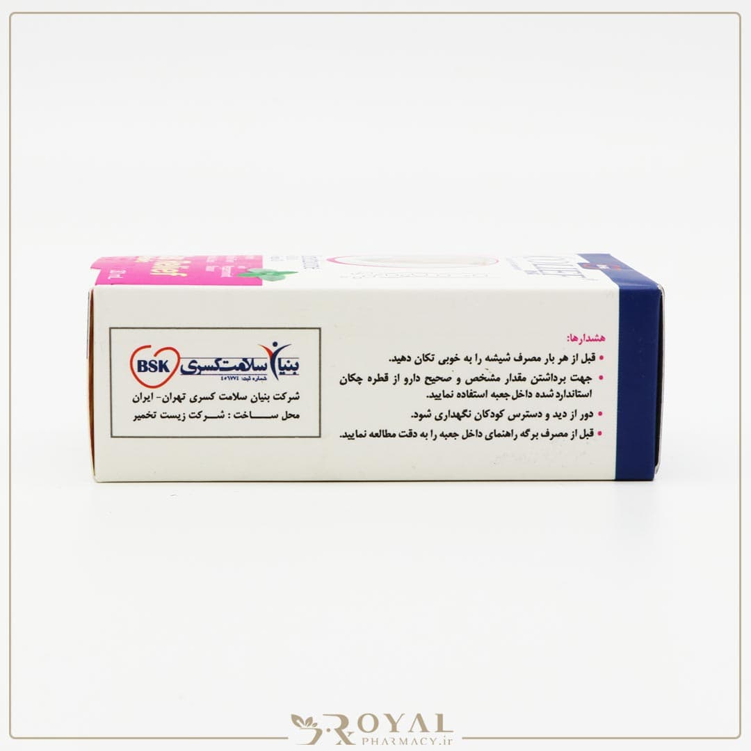 کولیف قطره خوراکی 30 میل بی اس کی — تصویر ۴