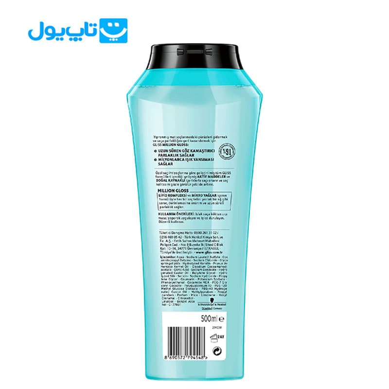 شامپو گلیس Gliss مدل Million Gloss درخشان کننده مو حجم 500 میلی‌لیتر — تصویر ۲