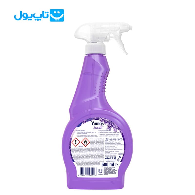 اسپری خوشبو کننده هوا یوموش yumos مدل Lavanta حجم 500 میلی لیتر — تصویر ۲