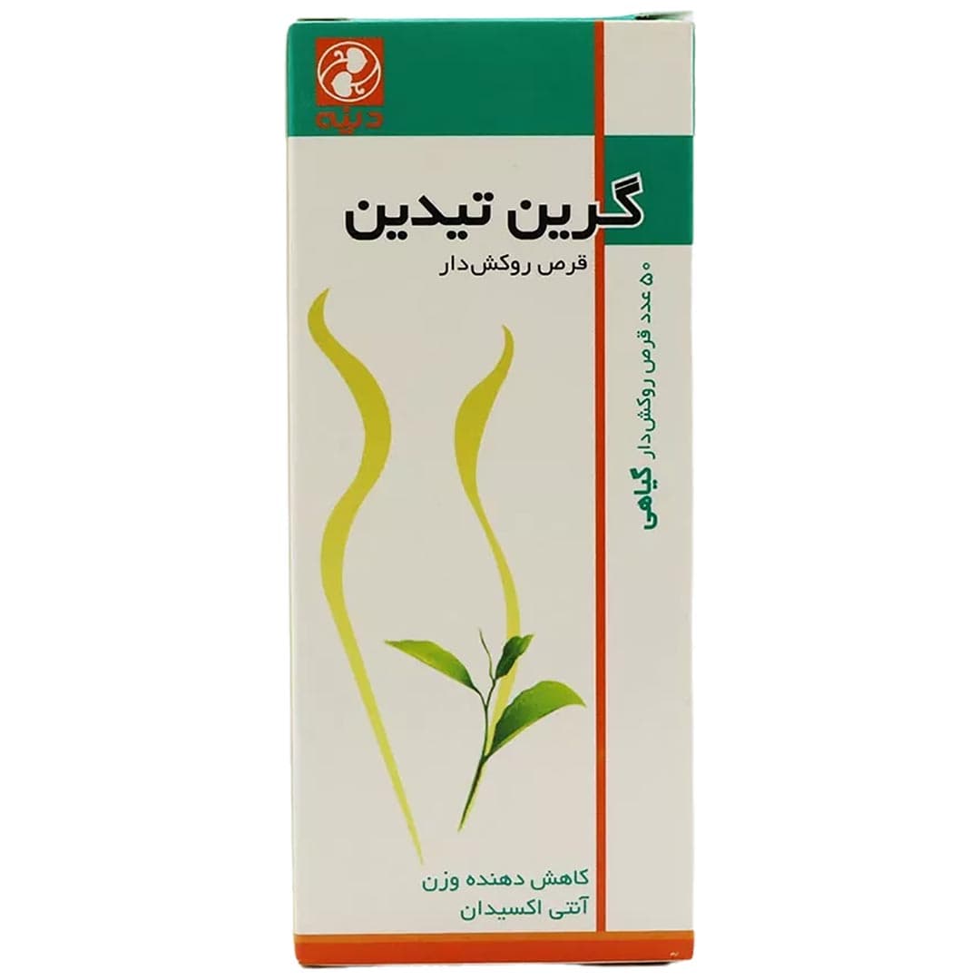 گرین تیدین قرص 50 عددی دینه