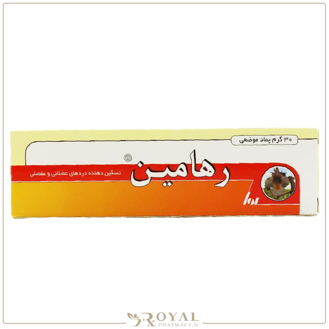 رهامین پماد موضعی 30 گرم رها — تصویر ۲