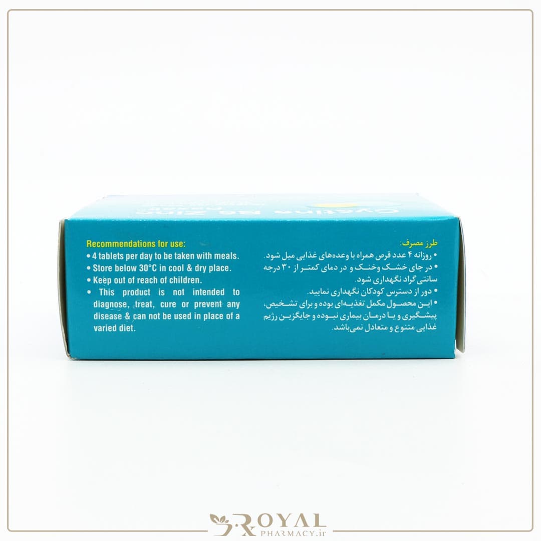 سیستئین ب-6 زینک قرص 60 عددی رازک — تصویر ۳