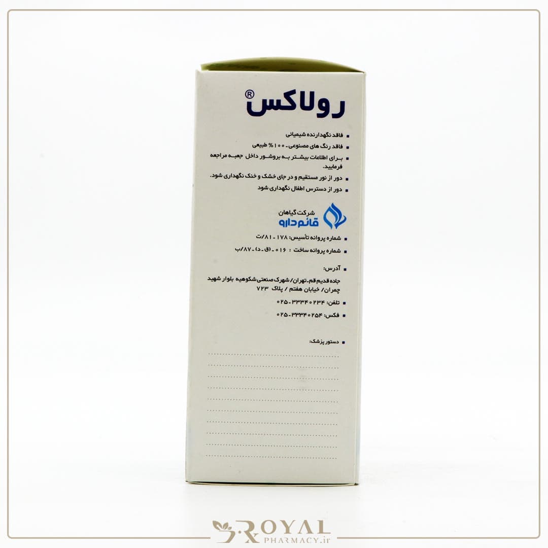 رولاکس پودر خوراکی 50 گرم قائم دارو کاسیا آنگستیفولیا — تصویر ۳