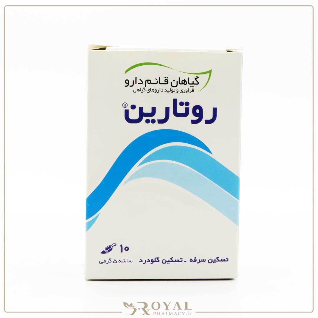 روتارین پودر خوراکی 5 گرم 10 عددی قائم دارو — تصویر ۲
