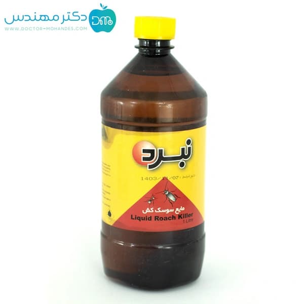 مایع سوسک کش فاضلاب برند نبرد 1 لیتری