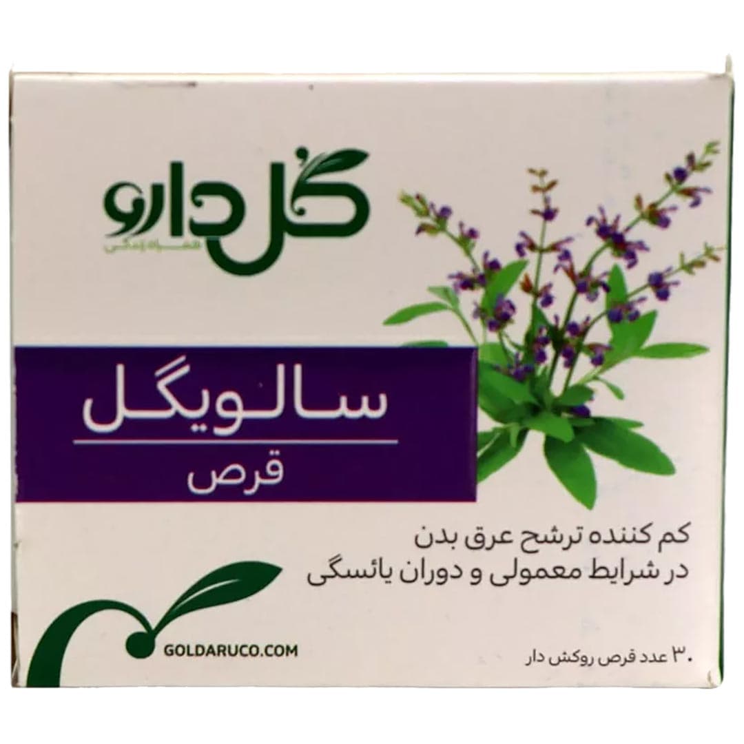 سالویگل قرص 30 عددی گل دارو