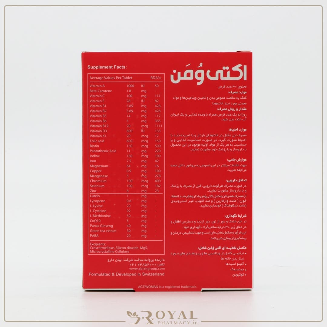 قرص اکتی وومن ابیان دارو 30 عددی — تصویر ۳