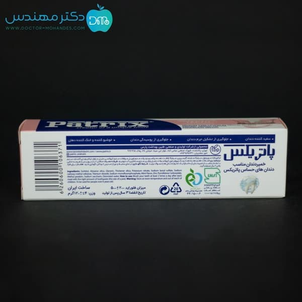 خميردندان حساس 120 گرم پاتريكس 637 — تصویر ۴