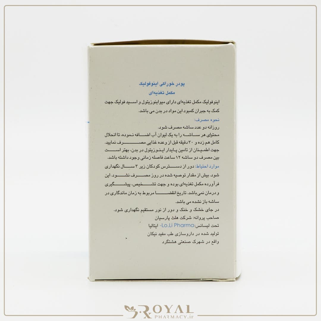 ساشه اینوفولیک لولی فارما 30 عددی — تصویر ۴