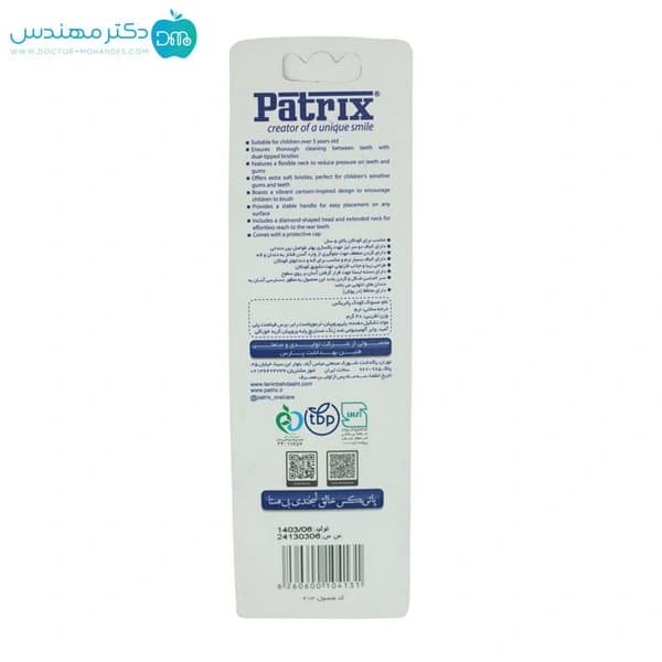 مسواک کودک سافت پاتریکس (کد 413) — تصویر ۲