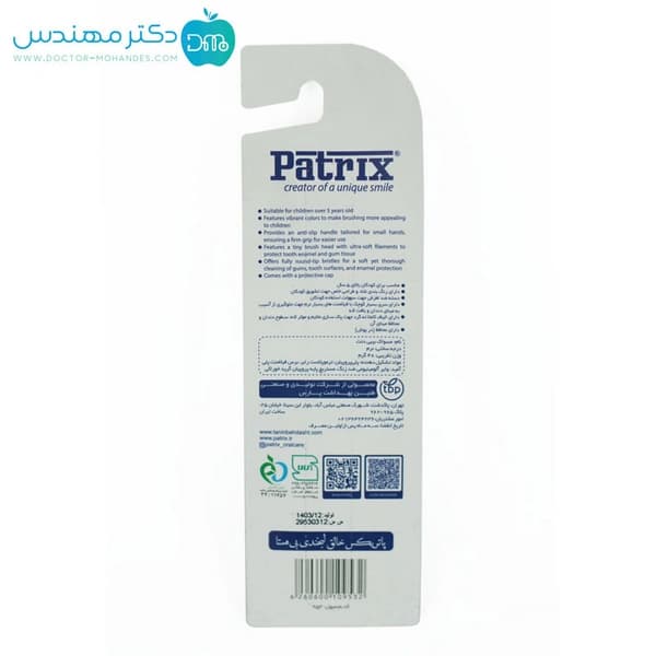 مسواک بیبی دنت کودک سافت پاتریکس (کد 953) — تصویر ۲