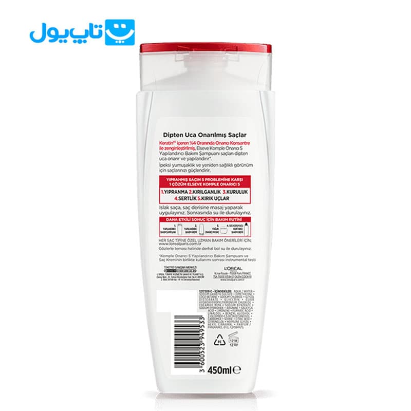 شامپو لورآل loreal مدل Komple Onarici 5 برای موی آسیب دیده حجم 360 میلی‌‌لیتر — تصویر ۲