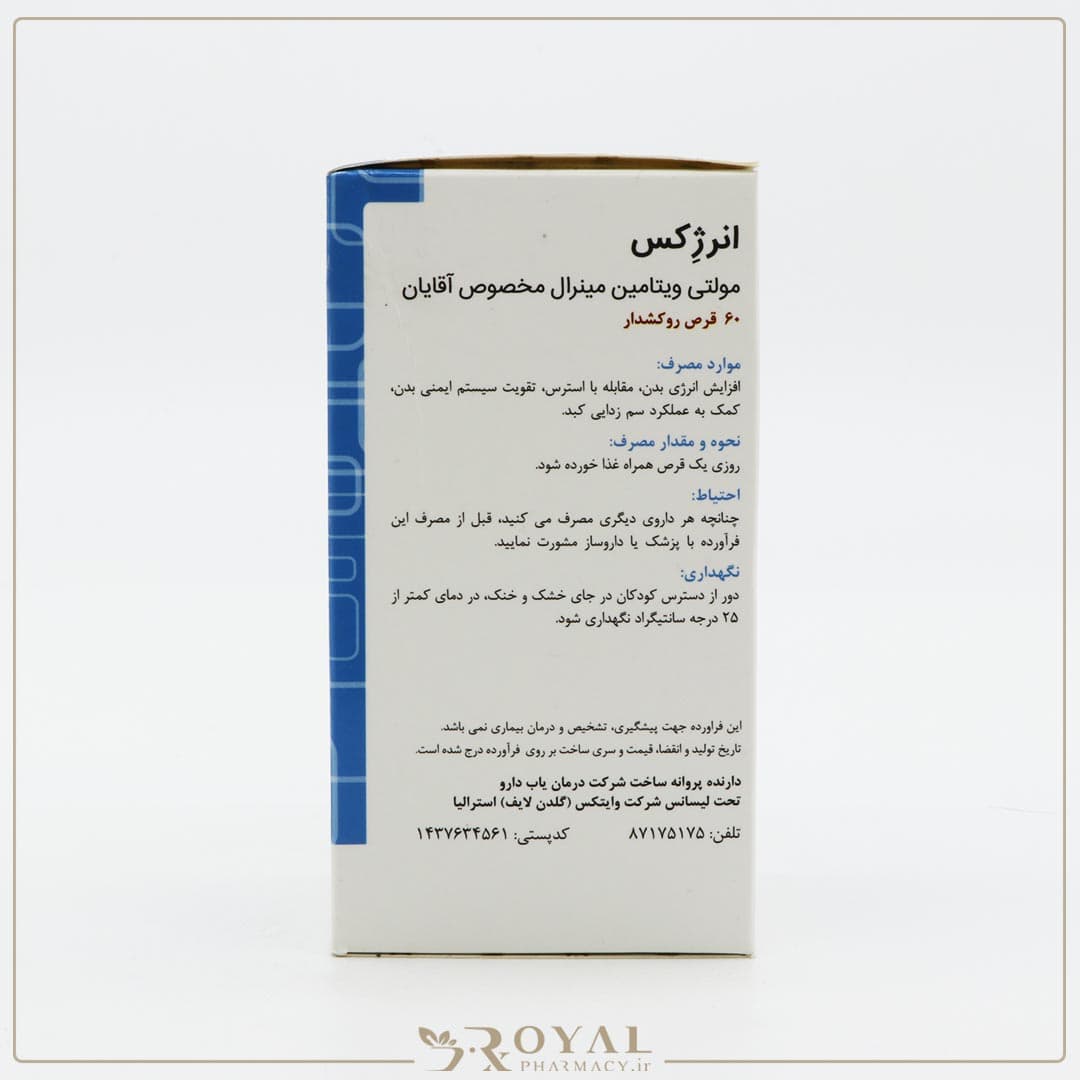 انرژکس قرص 60 عددی گلدن لایف — تصویر ۴
