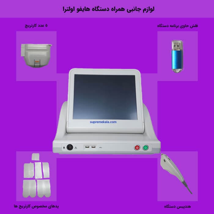 دستگاه هایفو اولترا 5 کارتریج کلینیکی — تصویر ۴