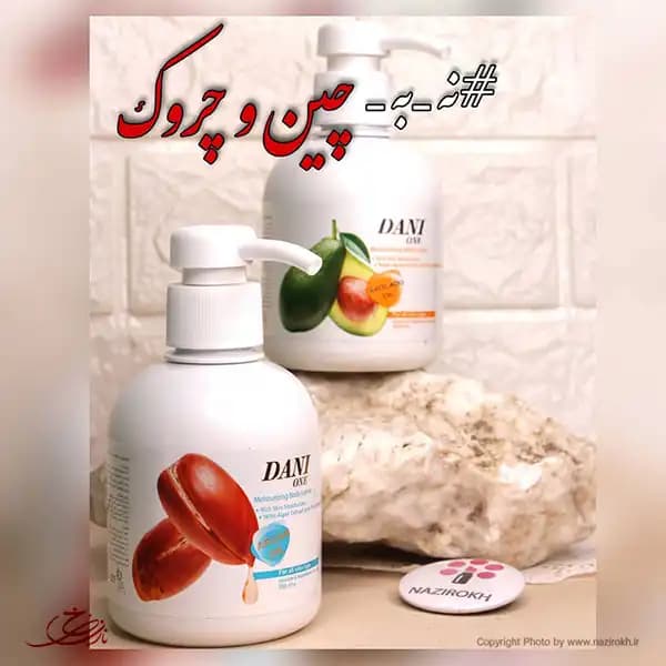 لوسیون بدن دنی وان حاوی روغن آرگان حجم 300 میلی لیتر — تصویر ۳