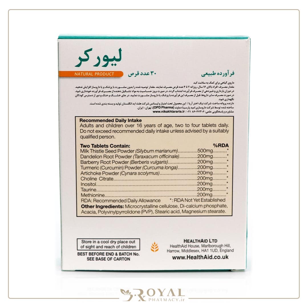 لیورکر قرص 30 عددی هلث اید — تصویر ۳