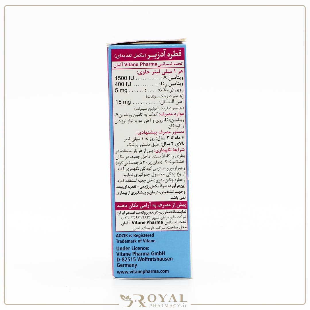 قطره آدزیر ویتان 30 میل — تصویر ۴