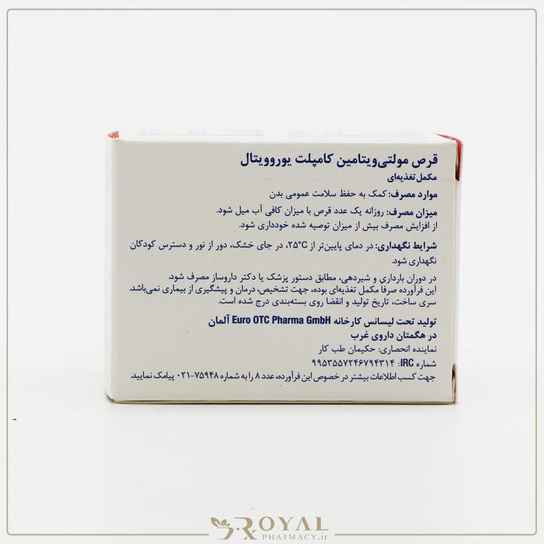 مولتی ویتامین کامپلت قرص 30 عددی یوروویتال — تصویر ۴