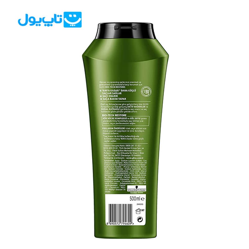 شامپو گلیس Gliss مدل Bio-Tech Restore تقویت کننده حجم 500 میلیلیتر — تصویر ۲