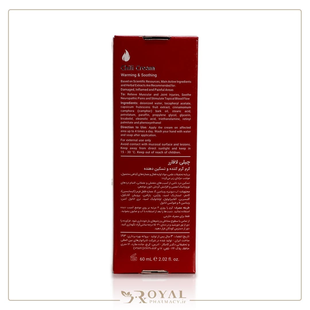 کرم گرم کننده و تسکین دهنده درد 60 گرم لافارر/چیلی — تصویر ۳
