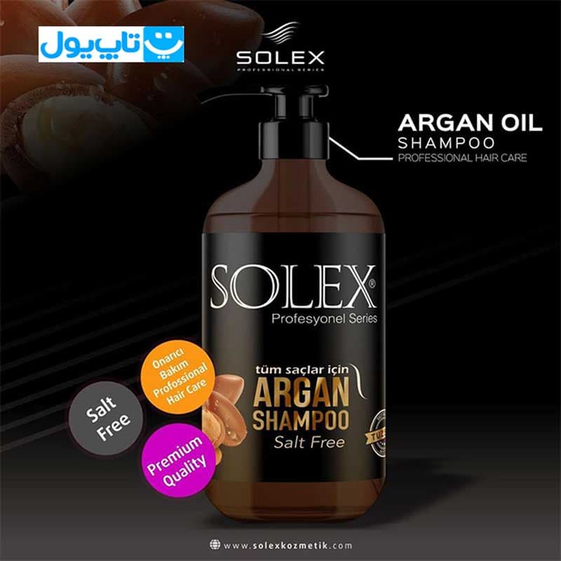 شامپو سولکس SOLEX مدل Argan آرگان بدون‌ نمک مناسب‌ انواع‌ مو 1000‌ میلی‌ لیتر — تصویر ۲