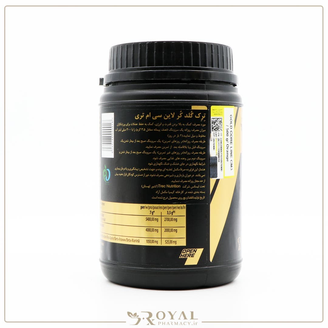 سی ام تری پودر خوراکی با طعم طالبی 500 گرم ترک نوتریشن — تصویر ۳
