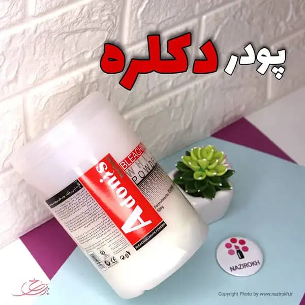 پودر دکلره آدونیس پرفکت رنگ سفید وزن 500 گرم — تصویر ۲