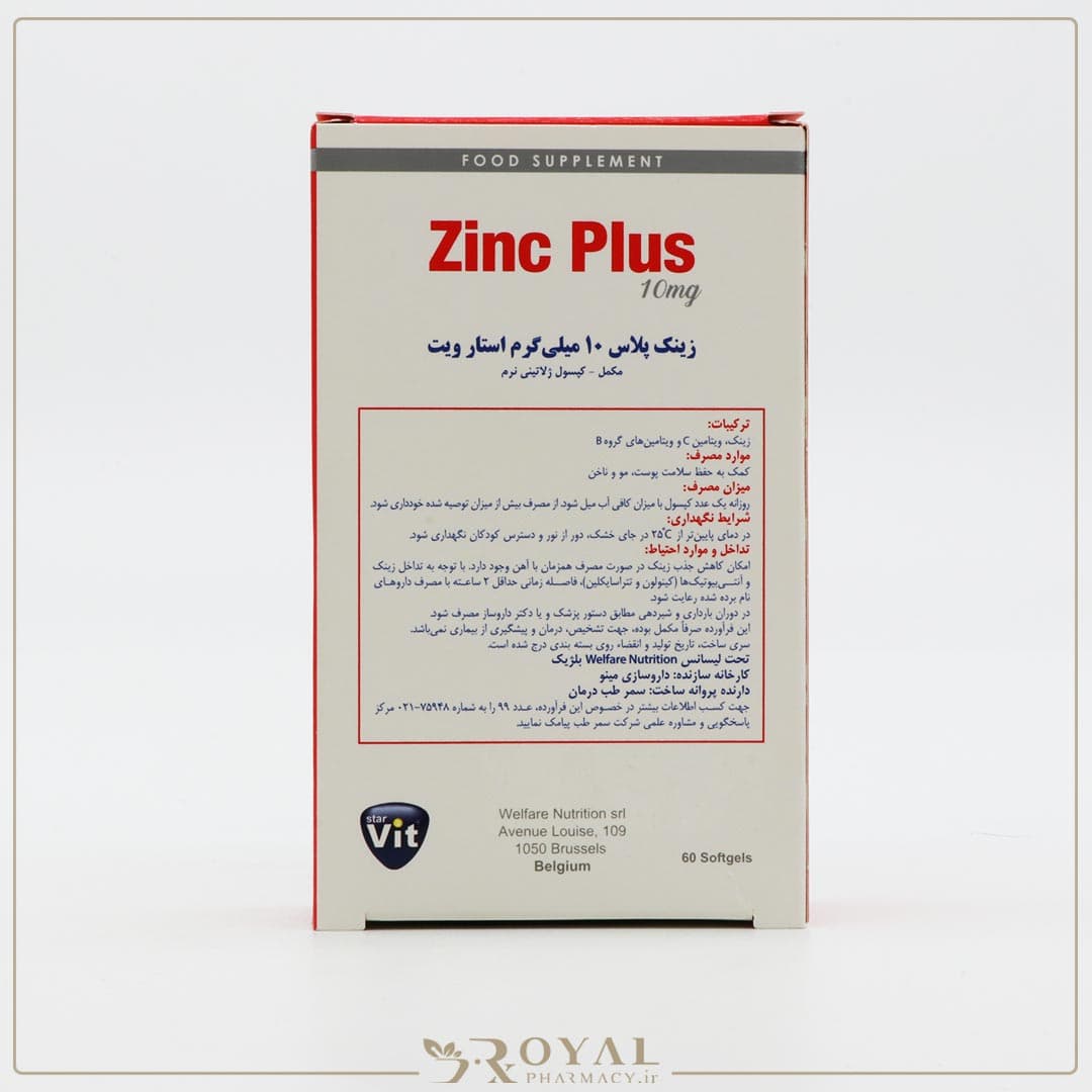 زینک پلاس کپسول 10 60 عددی استارویت — تصویر ۴