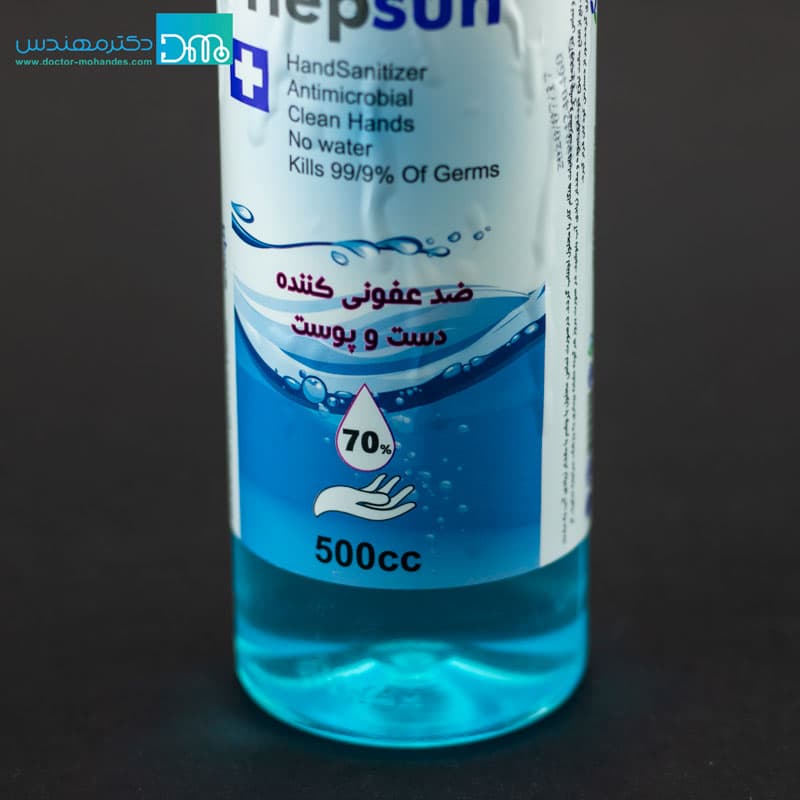 اسپری ضدعفونی کننده دست نیم لیتری هپسان — تصویر ۴