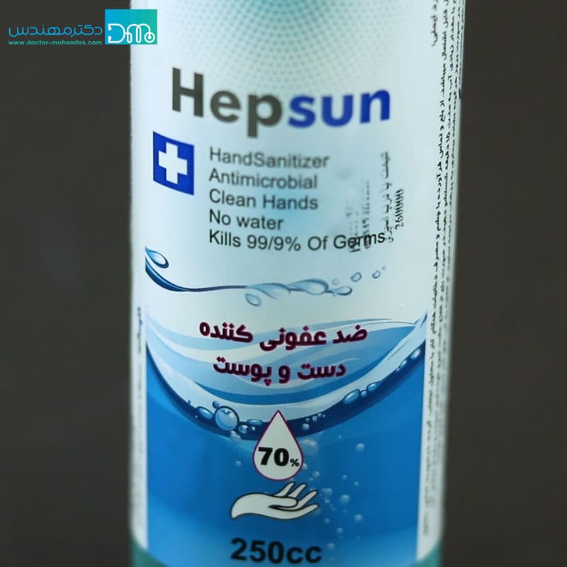 اسپری ضدعفونی کننده دست 100 سی سی هپسان — تصویر ۴