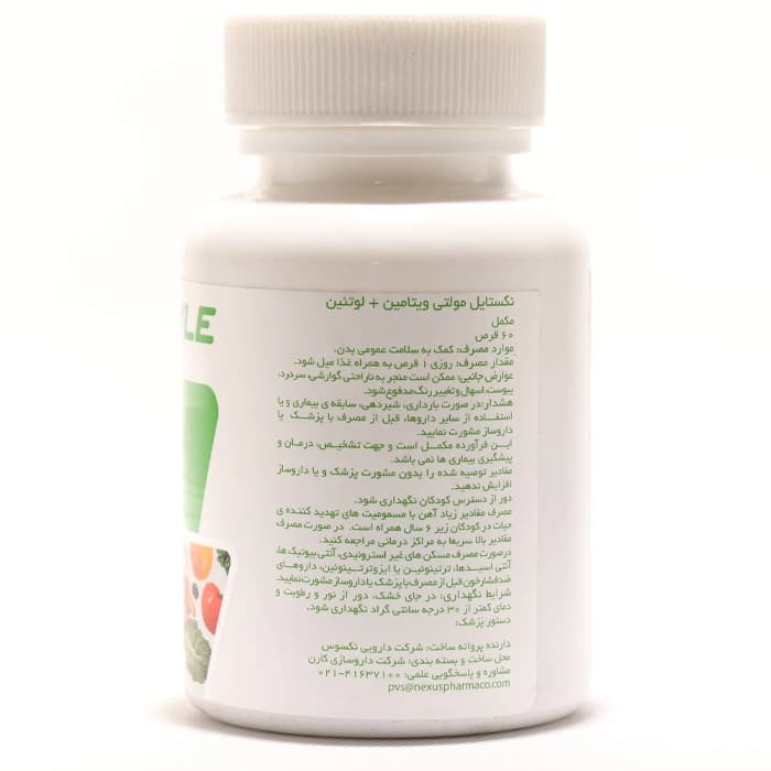 مولتی ویتامین قرص 60 عددی نکستایل — تصویر ۷