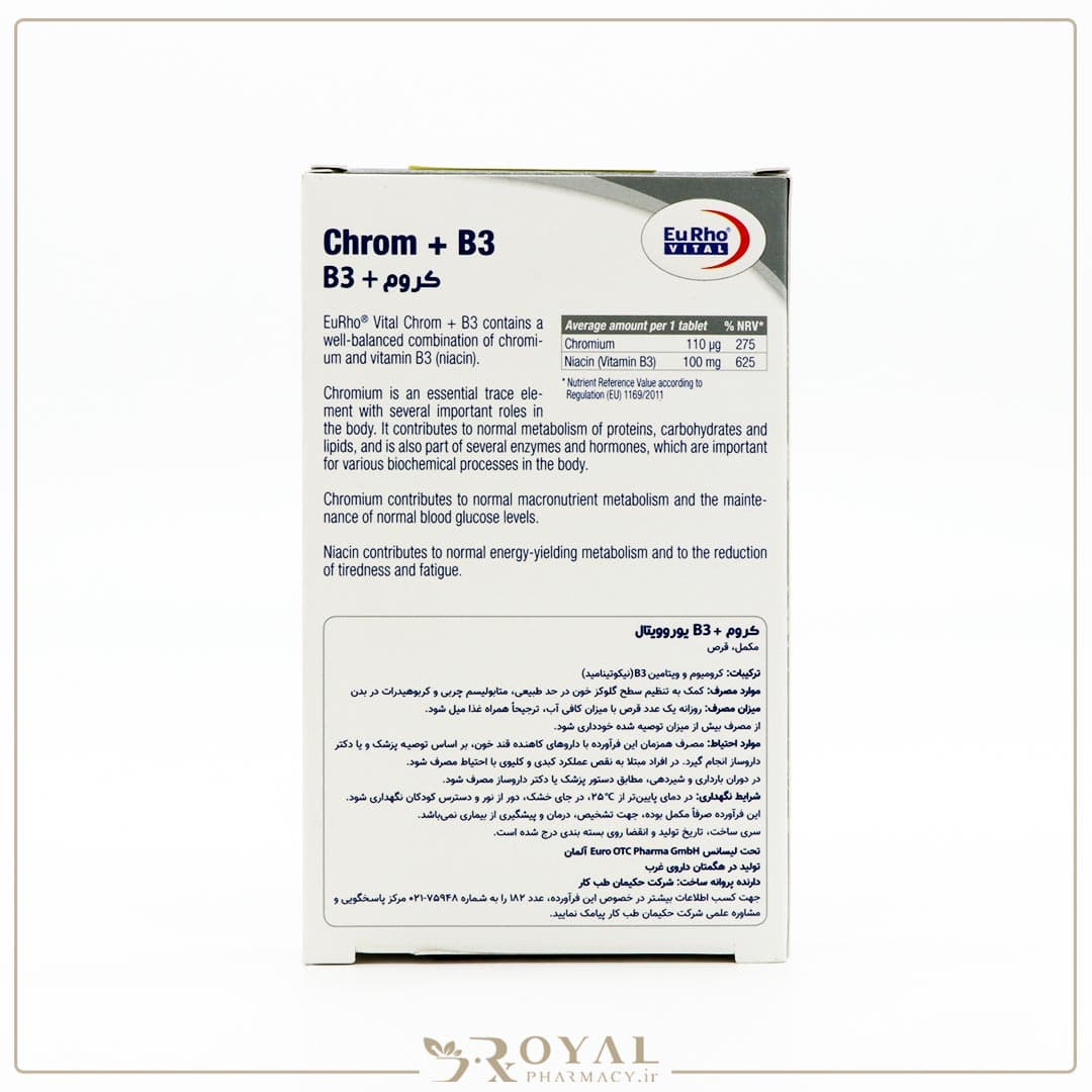 کروم پلاس بی تری قرص 60 عددی یوروویتال — تصویر ۳