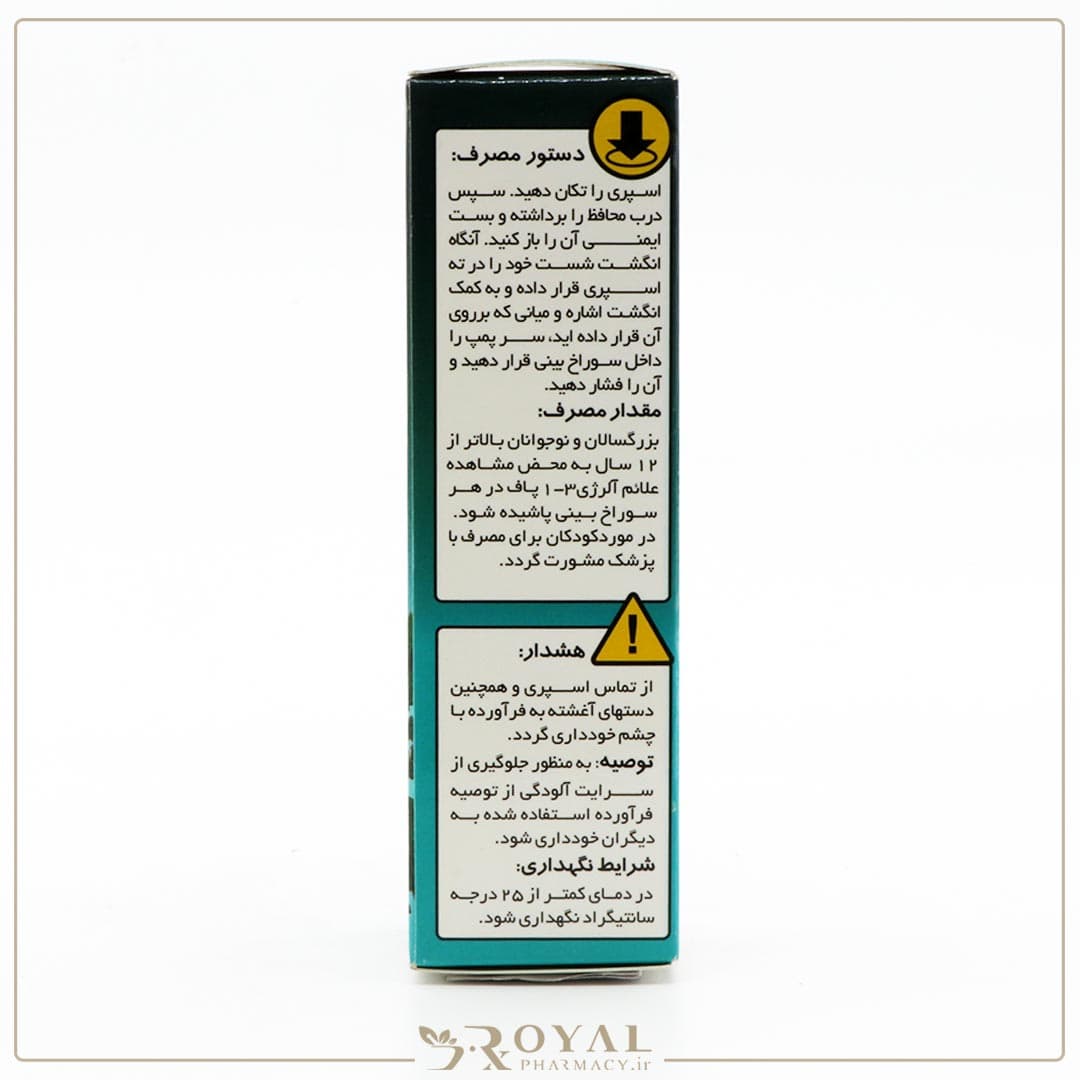 اسپری بینی آلرگل گل دارو 10 میل — تصویر ۳