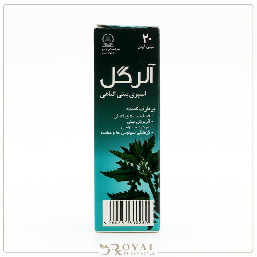 اسپری بینی آلرگل گل دارو 10 میل — تصویر ۲
