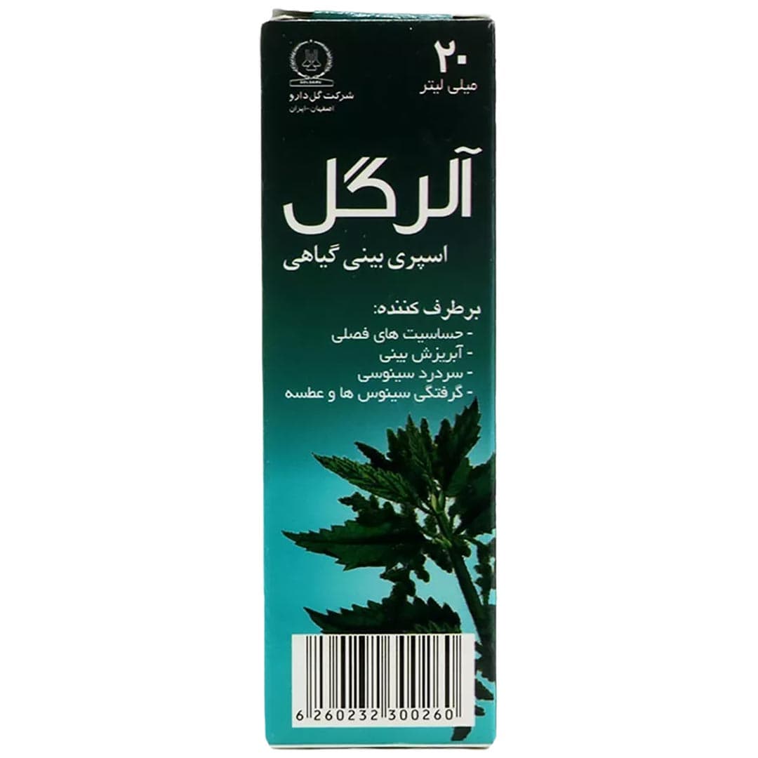 اسپری بینی آلرگل گل دارو 10 میل
