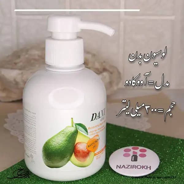 لوسیون بدن دنی وان حاوی روغن آووکادو حجم 300 میلی لیتر — تصویر ۲