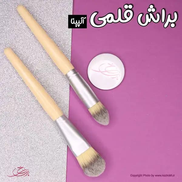 براش آرایشی آلپینا کد 902 – 1856 — تصویر ۲