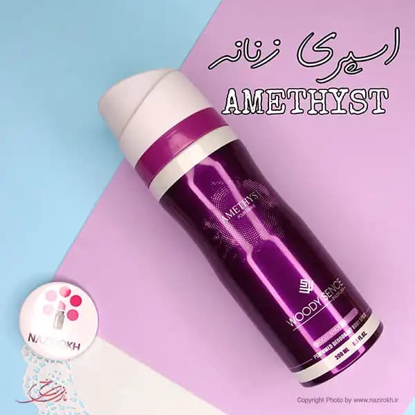 اسپری زنانه وودی سنس مدل Amethyst حجم 200 میلی لیتر
