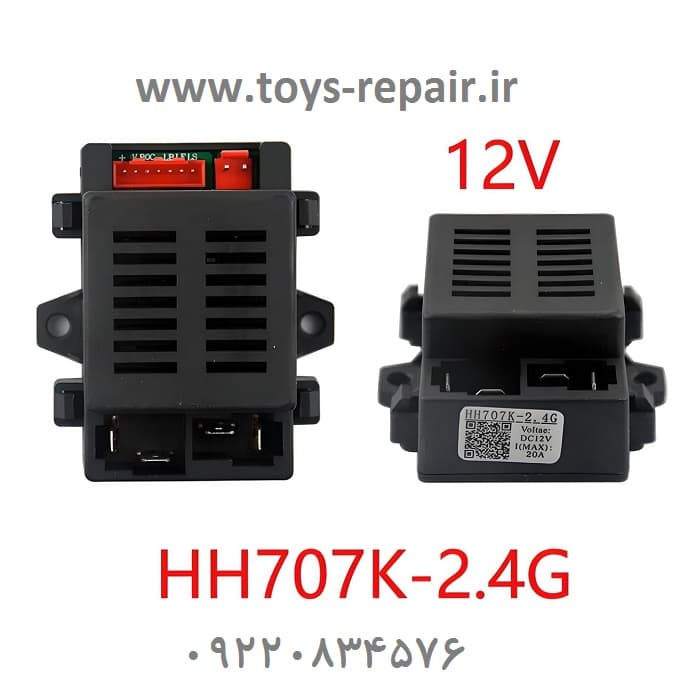 برد ماشین شارژی HH707k-2.4G