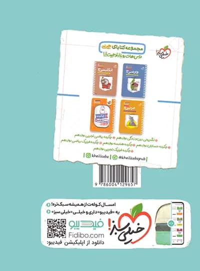 جیبی چکیده شیمی دوازدهم خیلی سبز — تصویر ۶